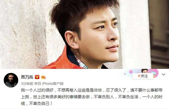 贾乃亮回应传闻：发文内容揭露一个事实(图)