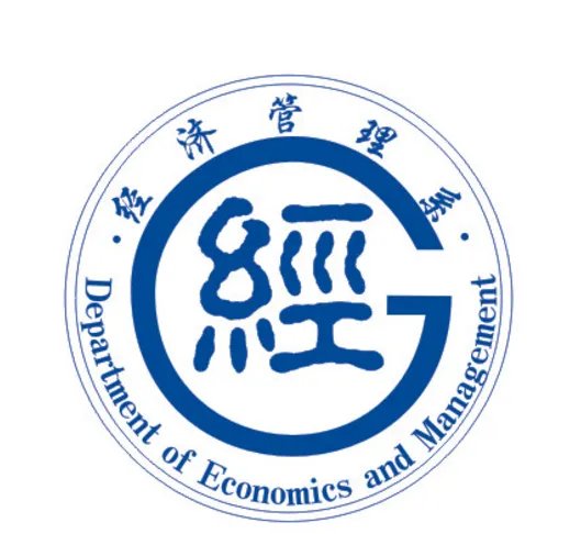 经济管理专业