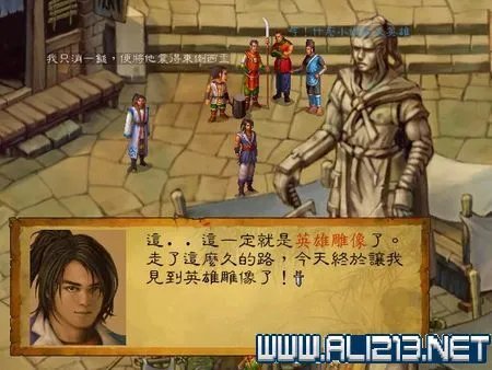 《武林群侠传》图文流程攻略(剧情+武功+泡妞+秘籍)