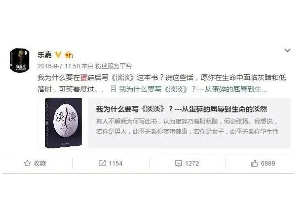 乐嘉蛋碎了是怎么回事?录制节目发生意外(睾丸破裂)