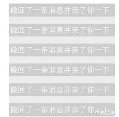 微信里的“XXX撤回一条消息并亲了你一下”是怎么做到的?