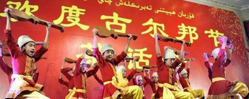 哈萨克族的古尔邦节的风俗习惯