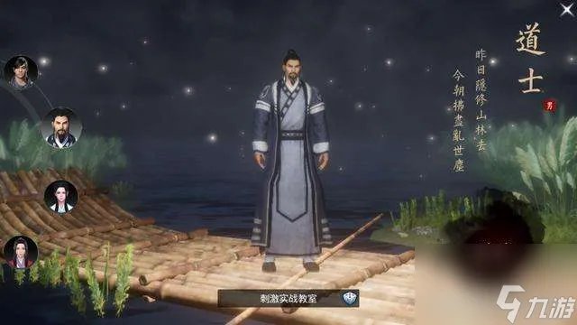 江湖求生武侠吃鸡最新玩法推荐 内功 轻功和骑马等内容解析