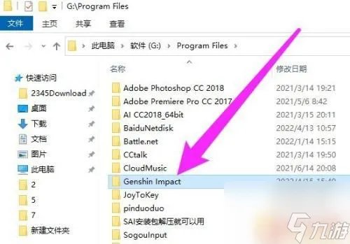 原神pc端内存多大 原神在电脑上需要占用多少内存