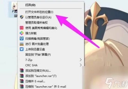 原神pc端内存多大 原神在电脑上需要占用多少内存