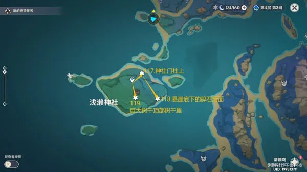 原神雷神瞳位置大全2023