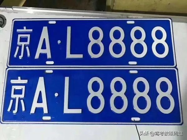 北京车牌多少钱？