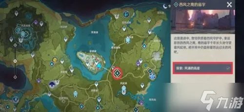 《原神》蒙德地灵龛分布图 蒙德地灵龛位置在哪