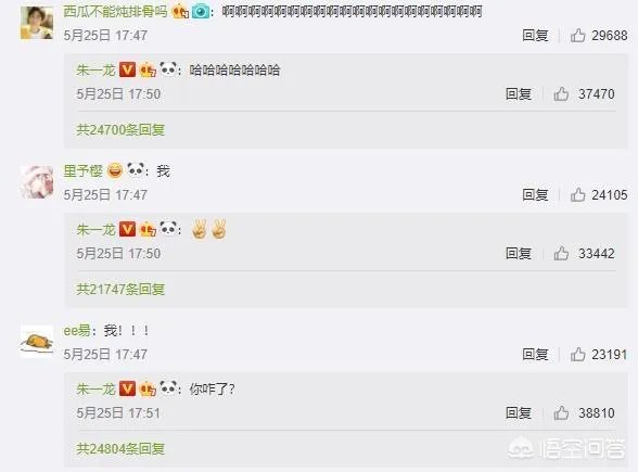 为什么朱一龙微博那么多人留言？
