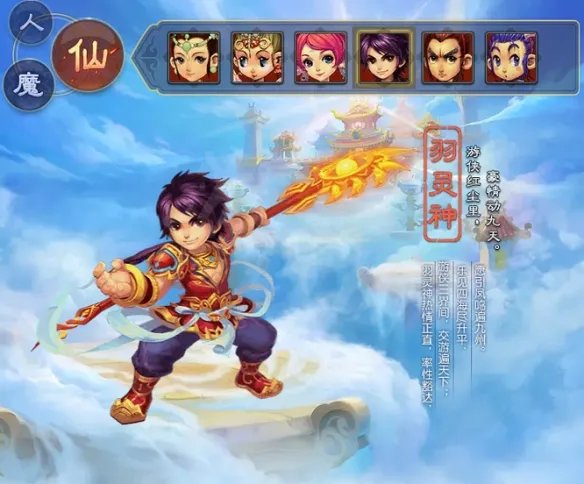 梦幻西游18角色介绍