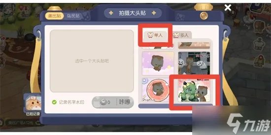 《奥比岛》奥比贴位置介绍