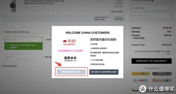 包教包会:JOMASHOP 海淘手把手下单攻略!来自美国的老牌名表电商~