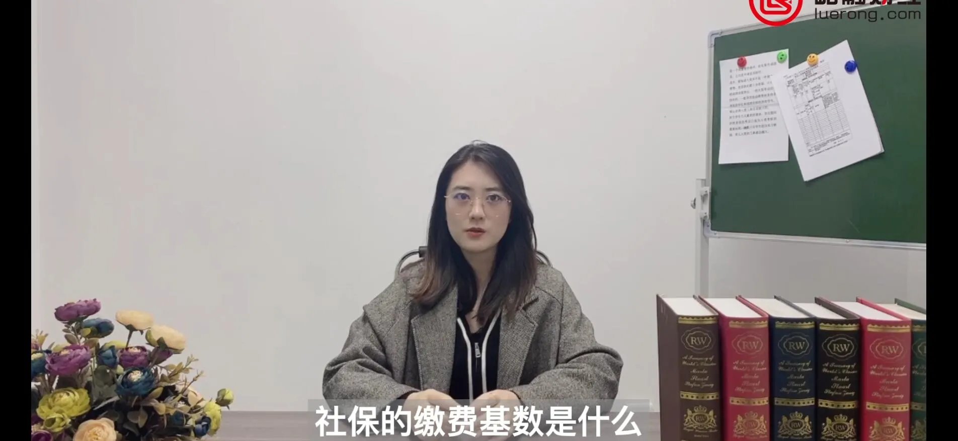 社保的缴费基数