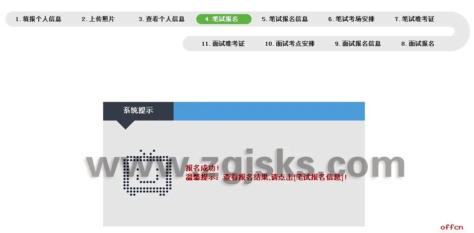 教师资格证报名入口|ntce中国教育考试网