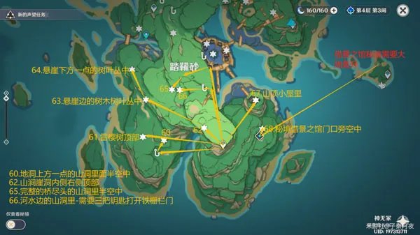 原神雷神瞳位置大全2023