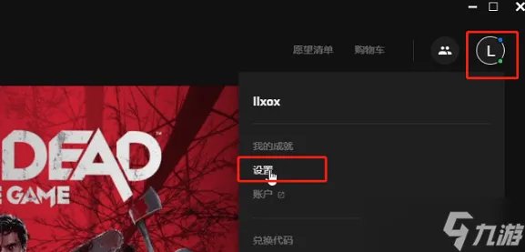 生化奇兵1中文设置方式介绍