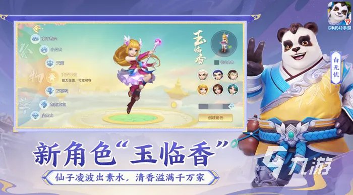 神武手游买号去哪买 可以买神武手游账号的市场分享