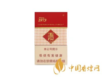 玉溪香烟价格表图大全一览表
