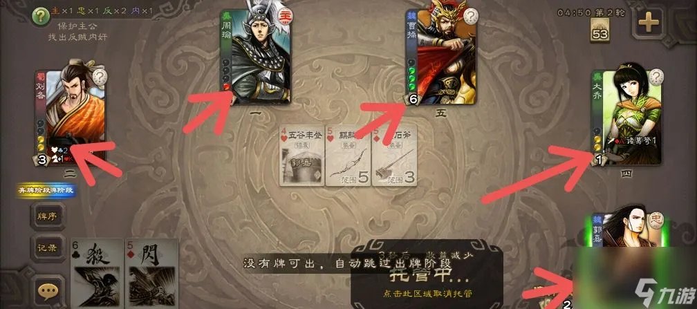 三国杀规则是什么  三国杀