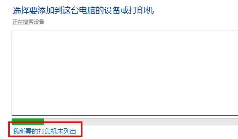 打印机脱机了怎么恢复打印