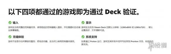 我买的游戏支持Steam Deck掌机吗?来看看吧