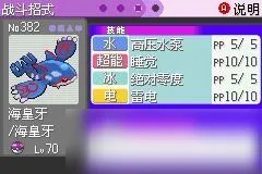 《口袋妖怪》漆黑的魅影攻略大全