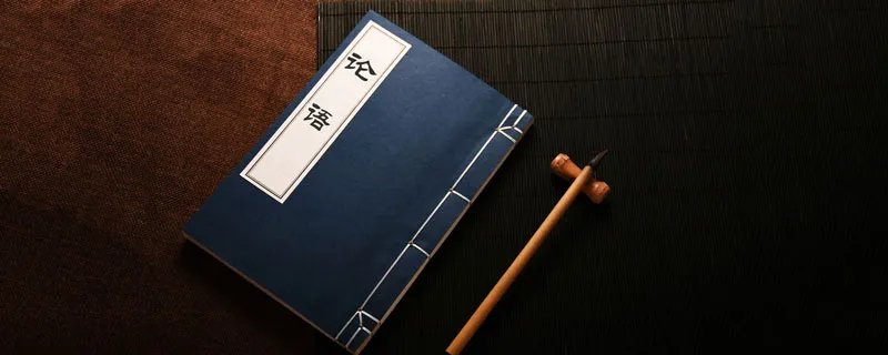 知之为知之的下一句 知之为知之的下一句是什么