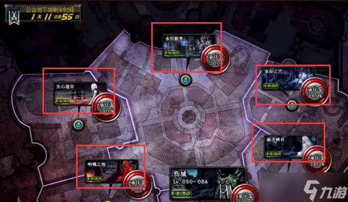 《dnf》公会地下城在哪进