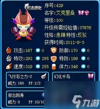 赛尔号融合公式怎么用 赛尔号融合精灵介绍