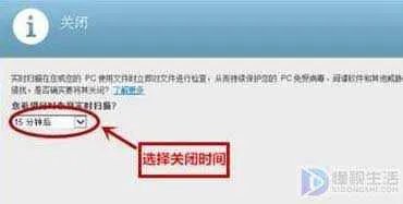 迈克菲怎么关闭退出
