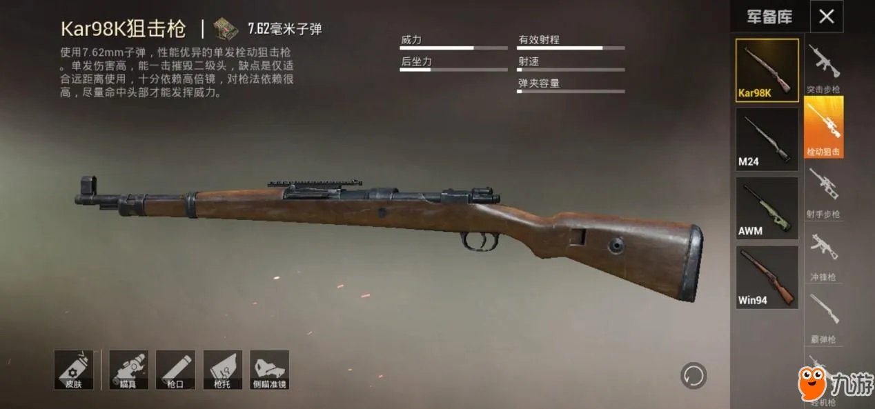 和平精英新手怎么玩 新手图文攻略教程