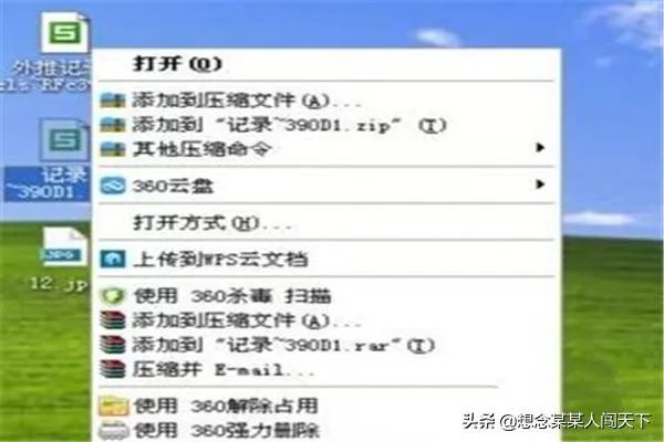 tmp是什么格式，tmp格式文件怎么打开？