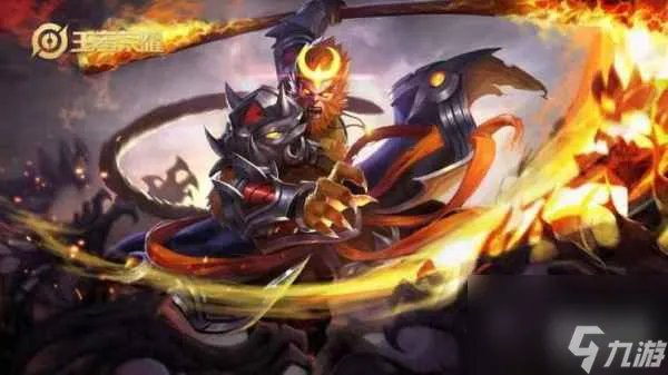 王者荣耀孙悟空打法教学-孙悟空打法思路