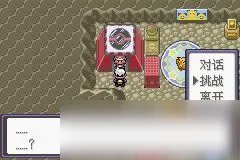 《口袋妖怪》漆黑的魅影攻略大全