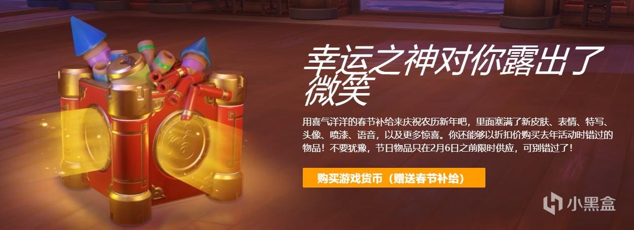 守望先锋2021历年春节皮肤汇总