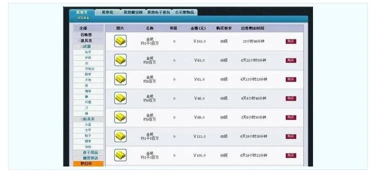 梦幻西游怎么赚梦幻币