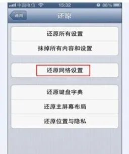 苹果手机无法连接到App Store怎么办?