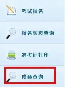 中级会计成绩查询入口官网2021