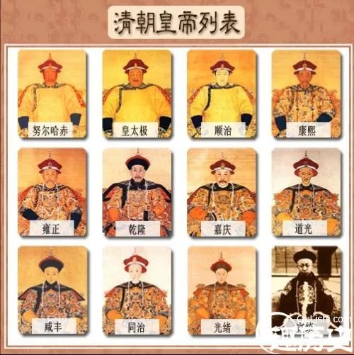 清朝十二帝