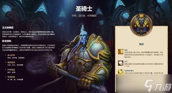 魔兽世界巫妖王之怒职业哪个最强