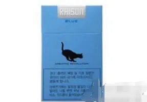 raison香烟多少钱一包  raison香烟价格表图大全