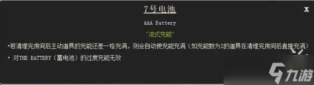 以撒的结合重生道具图鉴 以撒的结合重生道具图鉴大全一览