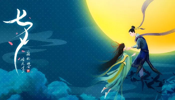 七夕一般在几月份 七夕节是每年的几月几号