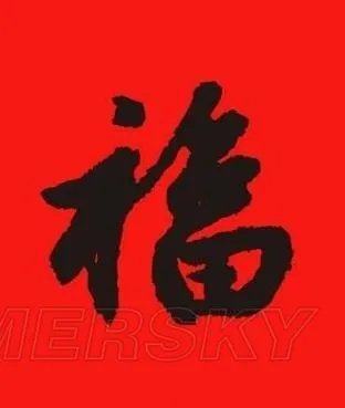 敬业福图片大全 高概率敬业福图片一览