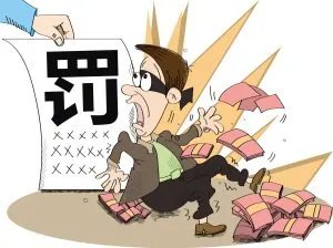 罚的部首是什么意思