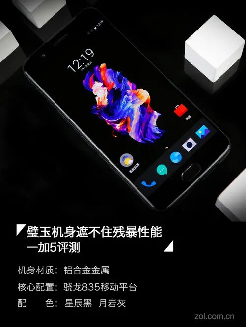 一加5评测:测完才发现1+5不等于6 666才是对的