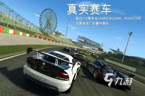 赛车游戏单机版下载大全2022 赛车游戏单机版哪个好玩