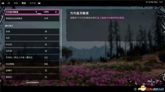 《孤岛惊魂新曙光》图文攻略 全任务流程图文攻略