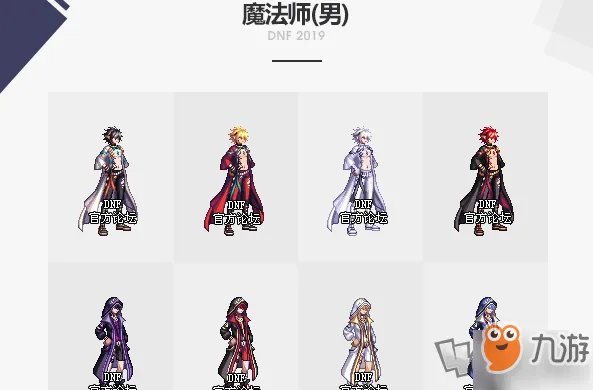 《dnf》2019年国庆套外观怎么样 国庆套外观一览