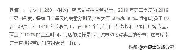 如何看待瑞幸股价暴跌？